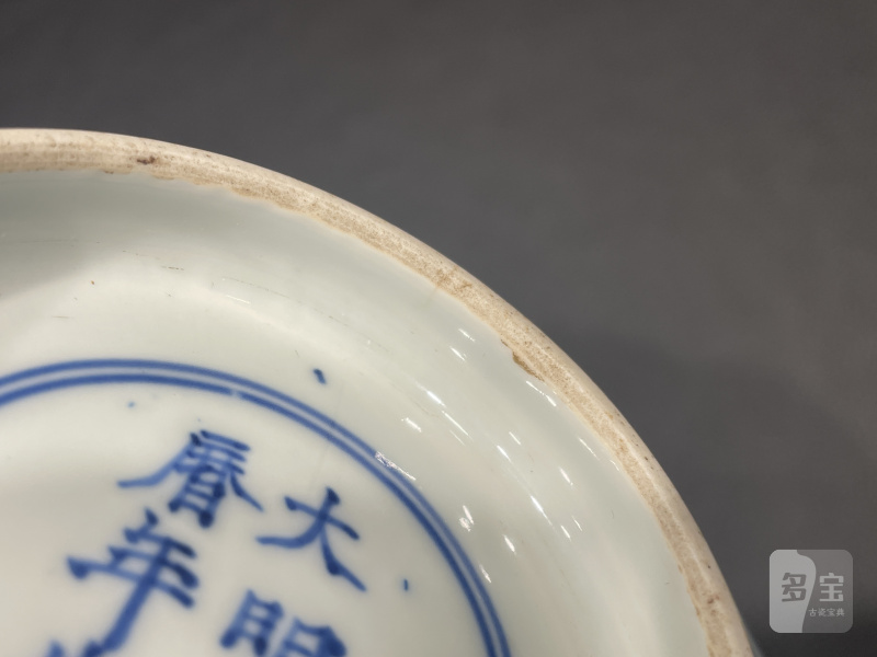 明万历 青花山海异兽图墩式碗 - 图13
